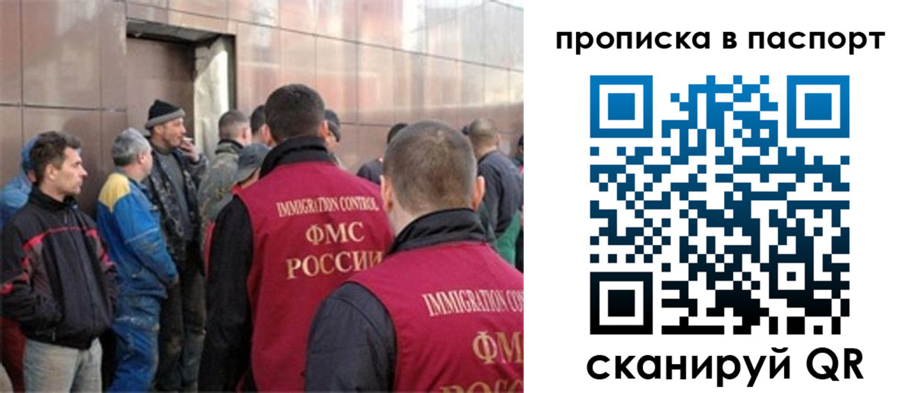 прописка гарантия в Сочи