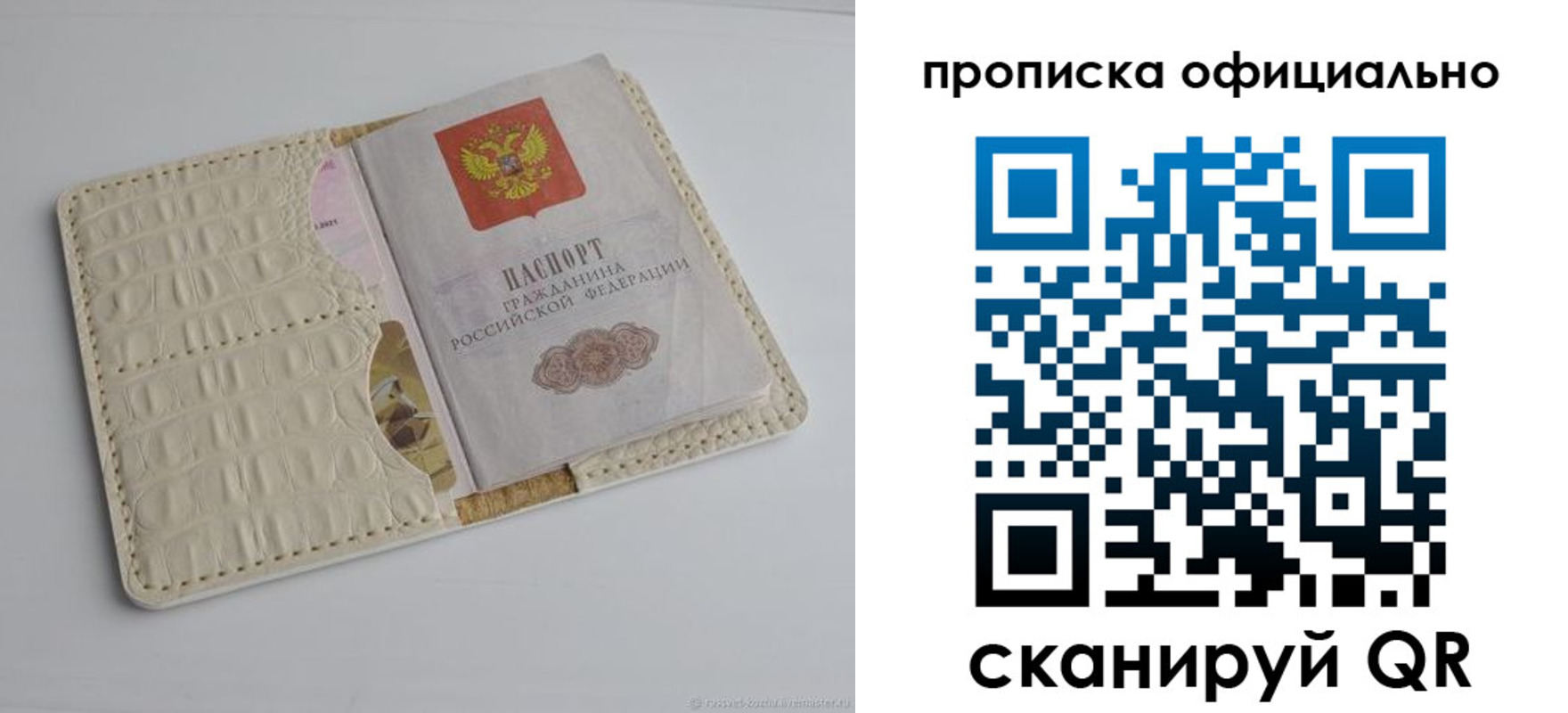 временная регистрация для школы в Сочи