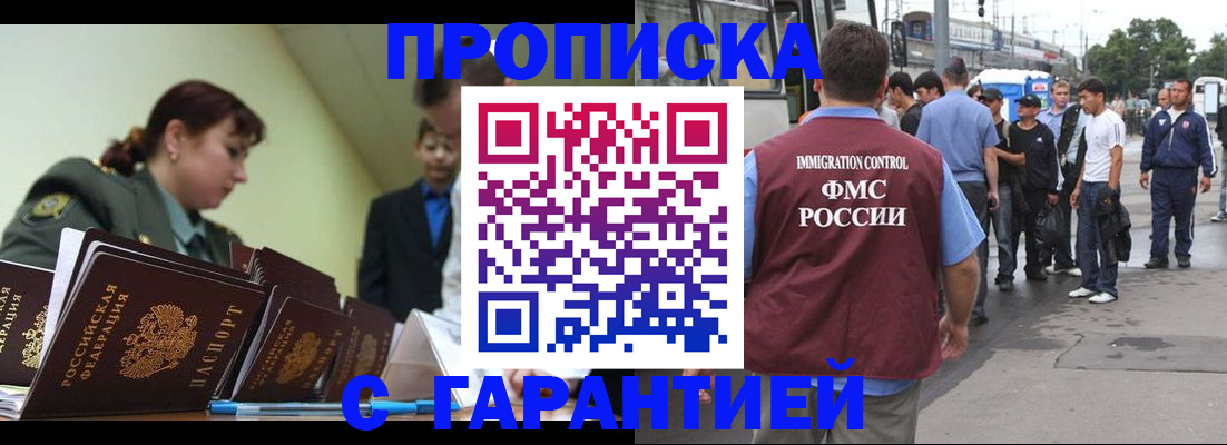 временная регистрация поиск в Сочи