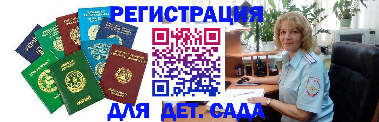 временная регистрация госуслуги в Сочи