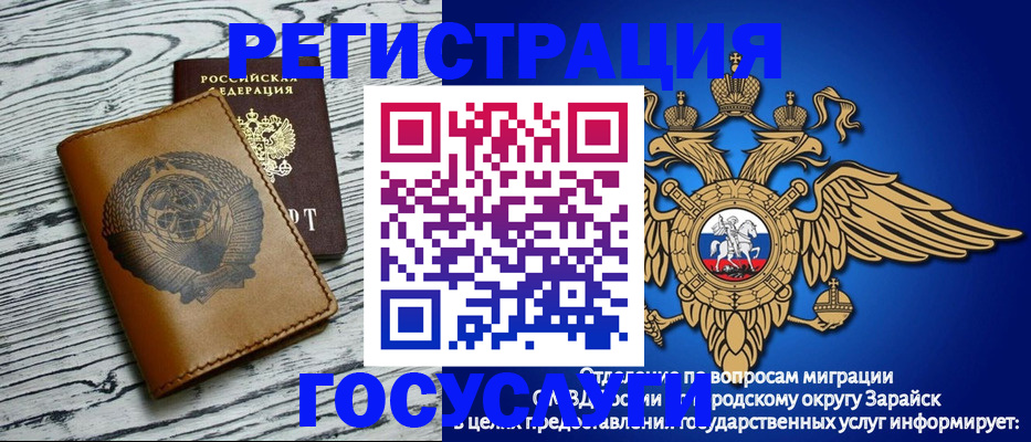 временная регистрация госуслуги в Сочи